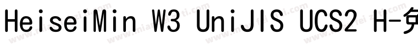 HeiseiMin W3 UniJIS UCS2 H字体转换
